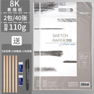 Deli 8K Thickened Sketching Paper Watercolor Drawing Professional Art Student Childrens Painting Paper 180g A4 Size