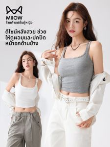MiiOW | เสื้อกั๊กคอวีบางๆ สีเทา สำหรับผู้หญิง ช่วงฤดูร้อน เสื้อชั้นในแบบมีแผ่นเสริมหน้าอก ทรงเข้ารูป เสื้อชั้นในหลวมๆ สีพื้น