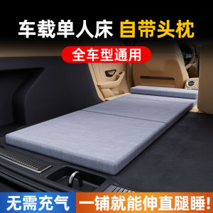 Car Portable Single Bed Foldable Mattress SUV Specialized Camping Sleep Pad Vehicle Travel Bed Flatting Pad for Sleeping