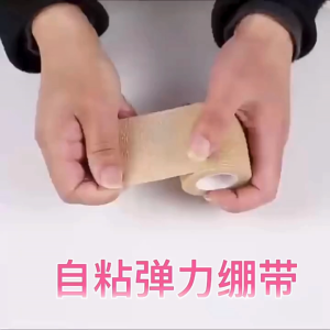 Self-adhesive Bandages Tape Muscle Pain Relief Medical Athletic Tape Wrist and Ankle Waterproof