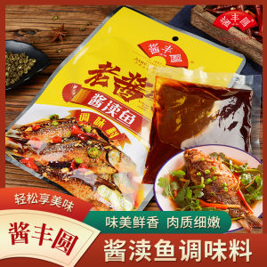 Spicy Szechuan Fish Stew Seasoning Pack Yunnan Jiaofengyu Roasted Fish Seasoning Cooking Sauce Package for Grilled Fish