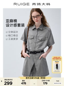 Linen Look Denim A-Line Slimming Shirt Dress Set 2 Pieces