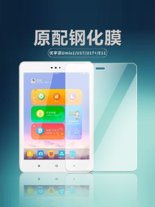 Umix1 High Definition Full Screen Tempered Glass Film Eye Protection Anti Blue Light Fingerprint Resistant for Home Teaching Tablet Screen Protection