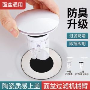 Wash Basin Drain Cap Deodorizing Filter Strainer Wash Basin Drainer Bounce Core Push-Type Water Plug Handy Gadget Wash Basin Accessories