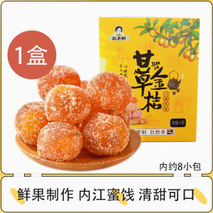 Authentic Zhaolao Ginkgo 418g Boxed Cool Mint Candy Leisure Snack Chinese Traditional Sweet Dried Orange Peels Treat