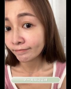 TRUU 童 修護安敏舒緩精華 TRUU Soothing Relief Calming Repair Essence