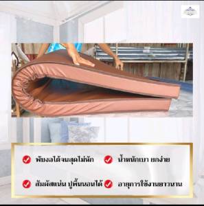 3 นิ้ว นอนหนา PE หุ้มหนัง เทียม PVC กันน้ำ กันฝุ่น 4 ชนิด 3F-3.5F 5F 6F