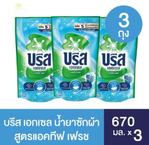 💥ส่งฟรี💥น้ำยาซักผ้า บรีสน้ำ บรีสเอกเซล สีฟ้า700 มล.