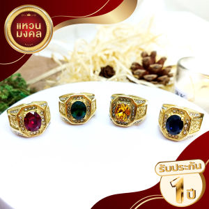 แหวนทองประดับพลอยบุษราคัม ล้อมเพชร ทรงเหลี่ยม ทอง 18k