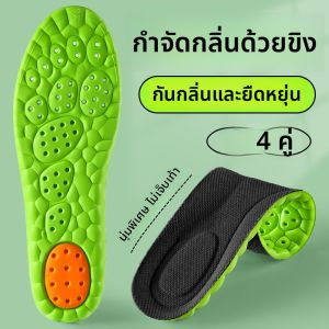 XIANZHAO | แผ่นรองรองเท้าทรงพิเศษสำหรับการฝึกซ้อมทหาร กันกระแทก ระบายอากาศได้ดี ทรงแบน สวมใส่สบาย ทนทานต่อแรงกระแทก