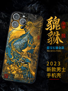  17 Phone Case Air New Version Wealth Attracting Xi Wang 16 Mens National Style 14 Suitable for 15Pro Max High-End Feel 13 Full Cover XR Trendy Brand Nova7 Redmi R17 Silicone Anti-Fall