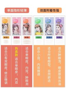 In Stock! Suzhiran Double Eyelid Stickers Single Eyelid Double Special Traceless Lace Mesh Invisible Double-Sided Eyelid Stickers