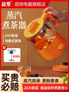 Automatic Steam Spray Tea Boiler Tea Kettle Brewing Tea Insulation Electric Tea Boiler High Borosilicate Glass LA-2 Model