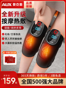 AUX Electric Heating Knee Pads Elderly Warmth Therapy Hot Compress Device Moxa Herb Heat Treatment Leg Care Health Equipment