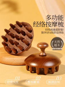 Natural Sandalwood Hair Comb Scalp Massage Men Women Universal Anti-Static Disk Shaped Gua Sha Tool Family Personal Care