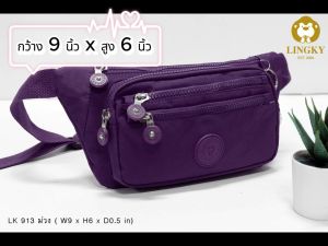 กระเป๋า คาดเอว รุ่น LK-913 ยี่ห้อ LINGKY คาดเอวแม่ค้า คาดเอว กระเป๋าคาดเอว คาดเอวขายของ