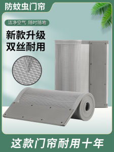 Summer Mosquito Curtain High-Grade Magnetic Fly-Proof Self-Priming Household Door Full Seam Long Magnetic Strip Summer Voile Door Mosquito Net Magnetic Suction