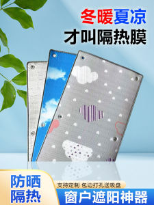 Miếng Dán Cách Nhiệt Kính Cửa Sổ Chống Nắng Miếng Dán Mái Nhà Miếng Che Nắng Nhà Kính Bề Mặt Kép Foil Alu Trang Trí Nhà Cửa