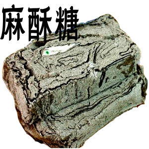 Black Sesame Bean Crisp Sugar Snack Traditional Chinese Pastry Peanut Sesame Heart Cake Special Product from Wuzhen Pork Fat Crisp