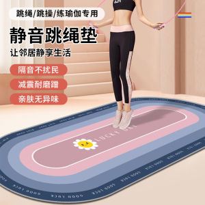 Rope Skipping Shock Pad Professional Rope Mat Indoor Soundproof Floor Mat Non-Slip Yoga Mat Home Fitness Exercise Mute Carpet