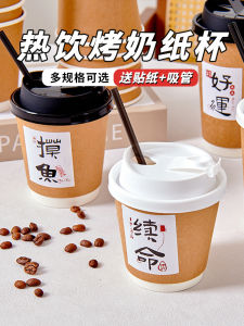 Trendy Disposable Canister Milk Tea Paper Cup Double Layer Hollow Coffee Heat Resistant Hot Drink Paper Cup with Lid
