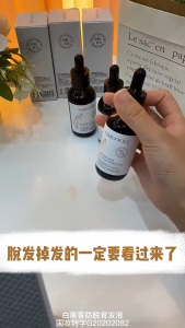 Hair Growth Essence Anti Hair Loss Serum | He Shou Wu Cypress Leaf Hair Root Strengthening Scalp Care 防脱固发精华液何首乌侧柏叶 | 强韧发根养发护理 | 防断发头皮精华