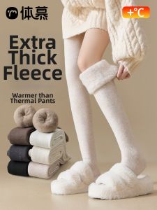 Thermal Thickening Wool Thigh High Socks