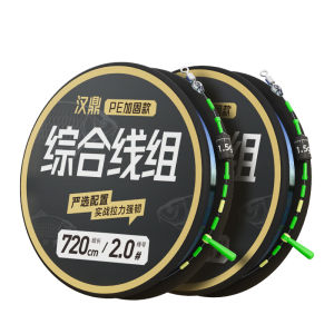 handing | Strong Pull Force Carp Fishing Line Set