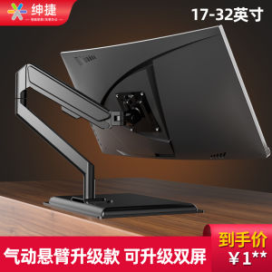 Universal Desktop Adjustable-Height Airbag Stand for Computer Monitor Rotatable Multi-screen Bracket for Sinjie