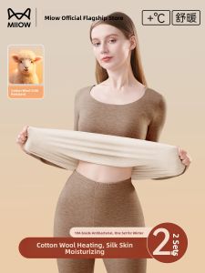 MiiOW | Warm Thick Fleece Seamless Heated Underwear Set