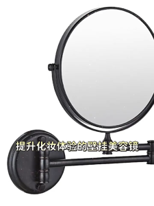 3X Magnifying Wall Cosmetic Mirror Foldable Arm