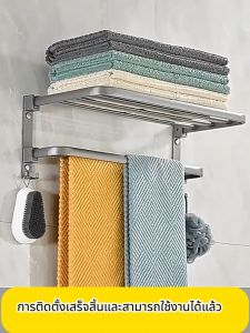 ชั้นวางผ้าขนหนูพับได้ ราวแขวนผ้าในห้องน้ำ ชั้นวางของในห้องน้ำ ที่แขวนติดผนัง ไม่ต้องเจาะผนัง
