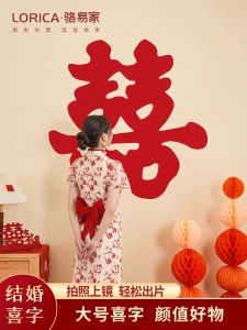 Extra Large Wedding Decoration Set Couples Name Stickers Marriage Celebration Festive Decals Home Decor by Lu Yi Family