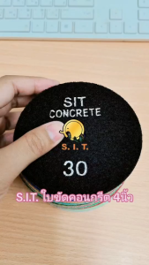 S.I.T ใบขัดคอนกรีต(Concrete) ขนาด4 นิ้ว**ผสมผงเหล็ก**(ขัดได้ทั้งน้ำทั้งแห้ง)