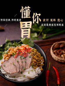 Guilin Rice Noodles with Beef Flavor Quick Meal Fresh Wet Rice Noodles from Guangxi Zhejiang Two Sons Rice Noodles Spicy Level Mild
