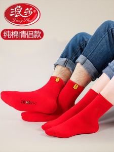 Red Cotton Mid-Calf Socks for Men And Women Snake Year Wedding Couple New Year Pure Cotton Men Socks Long Lasting Comfort