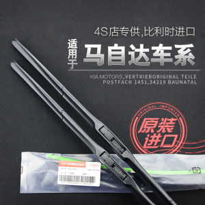 Suitable for Mazda 6 Wiper MA 6 New Arrival Atz Rui Yi CX-5 Angke Sela 3 Wiper Star Hire Original