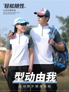 Quick Dry Ice Silk Running T-Shirt Short Sleeve Stand Collar Couple Outdoor Sports Clothing Mountain Climbing Hiking Cycling