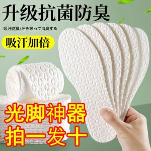 Disposable Shoe Insoles Summer Ultra-Thin Wood Pulp Absorbent Breathable Anti-Odor Single Shoes Anti-Slip Barefoot Socks