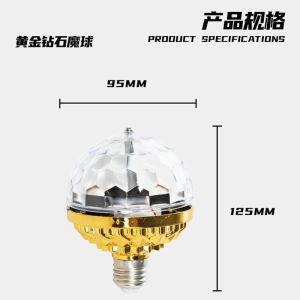 E27 Stage Light Cold Light Effect Flashing Colorful Small Magic Ball Rotating LED Stage Lamp Bulb For DJ Disco Ambient Light