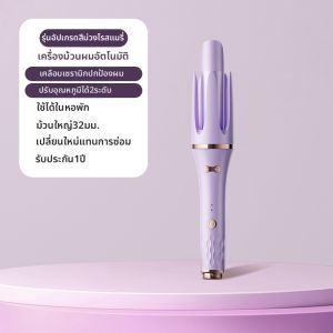 เครื่องม้วนผมอัตโนมัติ ผู้หญิง นิ้ว ขนาดใหญ่ กว้าง 32 มม สำหรับผม การจัดสไตล์ เครื่องมือ ม้วนผมลอนใหญ่ เครื่องม้วนผมถาวร ใช้ในบ้าน ท่องเที่ยว ร้านเสริมสวย ใช้เซรามิก