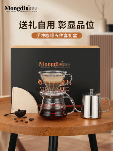 Mongdio Hand-Poured Coffee Pot Set Gift Box Home Use Hand-Crank Coffee Machine Hand-Milled Coffee Utensils Filter Cup Gifts