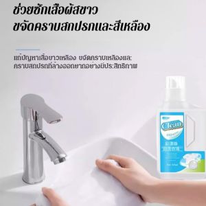 น้ำยาซักผ้าฟอกสี น้ำยาฟอกสีของแท้อย่างเป็นทางการ ผงฟอกขาวทั่วไปสำหรับผ้าสี彩漂剂彩色衣物通用