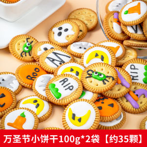 Halloween Cartoon Pumpkin Head Shaped Decorative Sugar Cream Biscuits Snacks Leisure Funny Halloween Gifts Resilient Biscuits