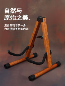 Solid Wood Guitar Stand Vertical Stand Floor Guitar Stand Ground Rack Holder Ukulele Keyboard Stand Small Lift Keyboard Stand