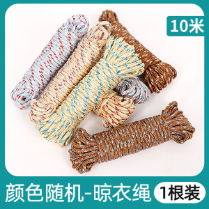 Dây Phơi Quần Áo Ngoài Trời Dày Chống Trượt Phơi Chăn Trong Nhà Không Cần Đục Lỗ Dây Phơi Quần Áo Chống Gió