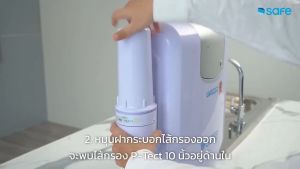 SAFE ไส้กรองPP 10 นิ้ว P-Tect-10 Sediment Filter 100% แท้