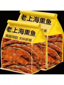 Shanghai Style Spiced Smoked Fish Ready to Eat