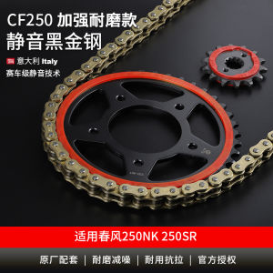 Silent Gear Ratio And Oil Seal Chain Set for Fengchong 250NK 250SR Modification Suitable for Motorcycles Equipment Accessories
