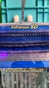 แผ่นโฟมฟองน้ํากรองน้ำ 8D ใยกรองน้ำตู้ปลา ฟิลเตอร์ฟองน้ำ ใยกรองนาโน ดักจับตะกอน